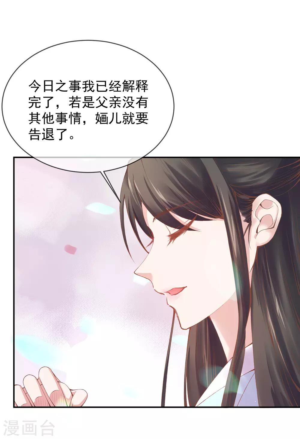 第6话 白莲告状？-第7话