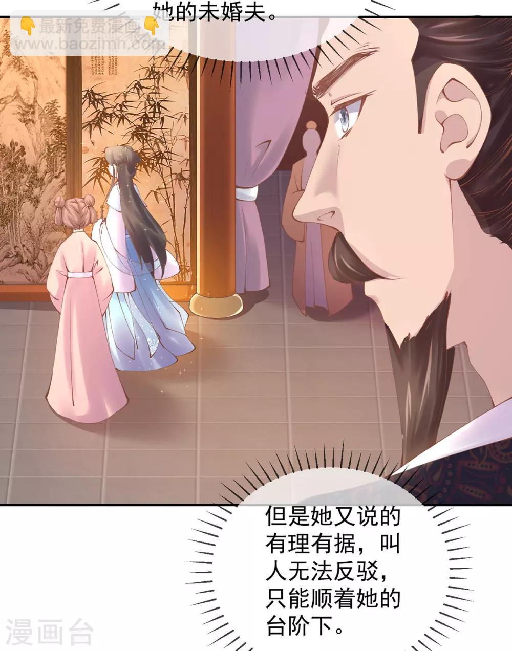 第6话 白莲告状？-第7话