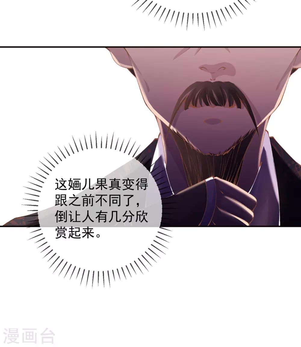 第6话 白莲告状？-第7话