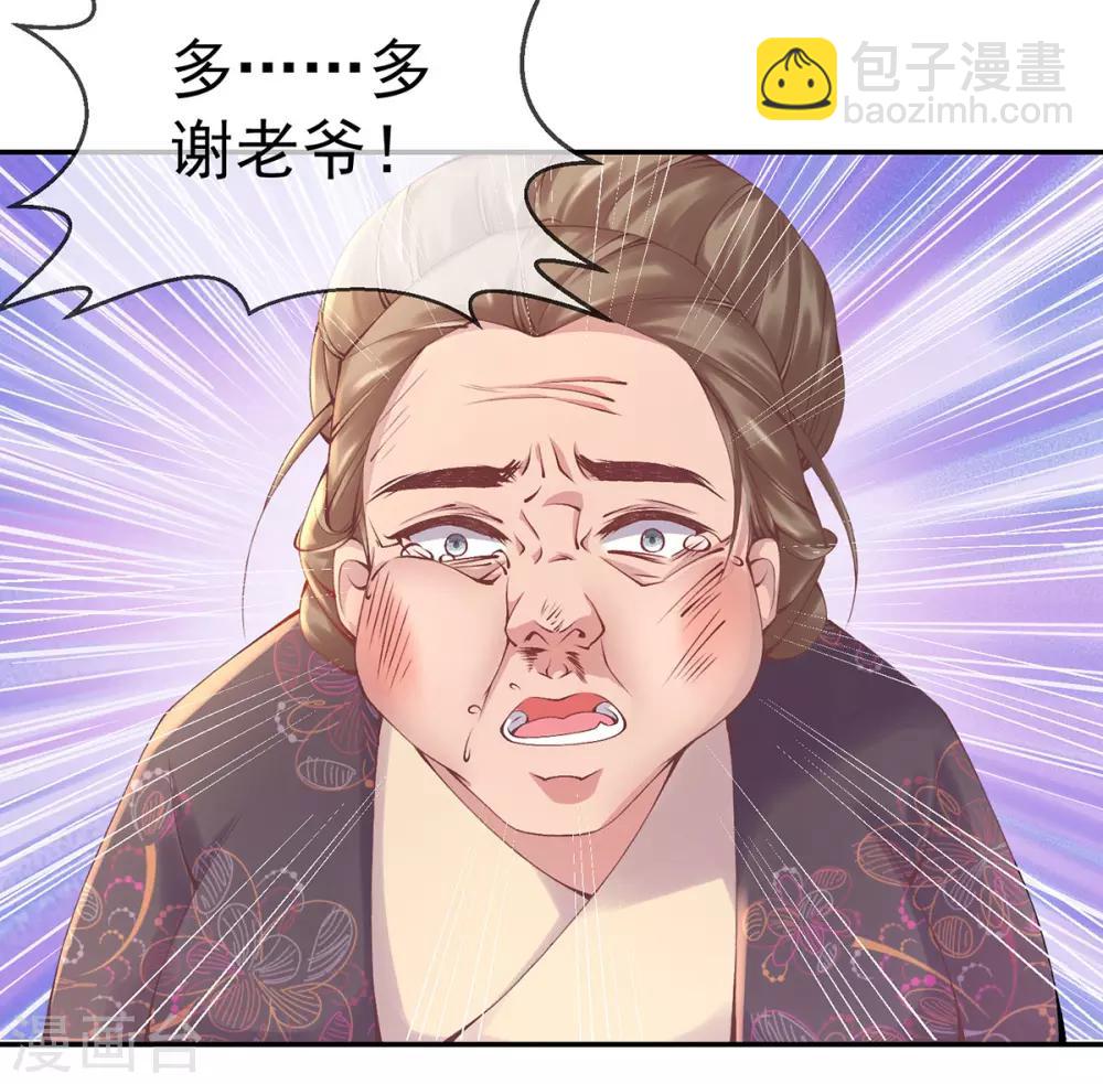 第6话 白莲告状？-第7话