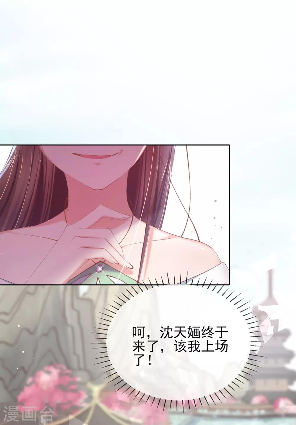 嗜血医妃 - 第58话 那就陪她们好好玩玩 - 2