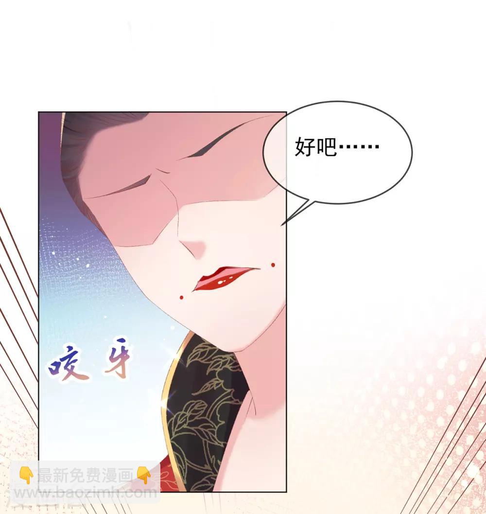 嗜血医妃 - 第60话 今日便给你们个教训！ - 7