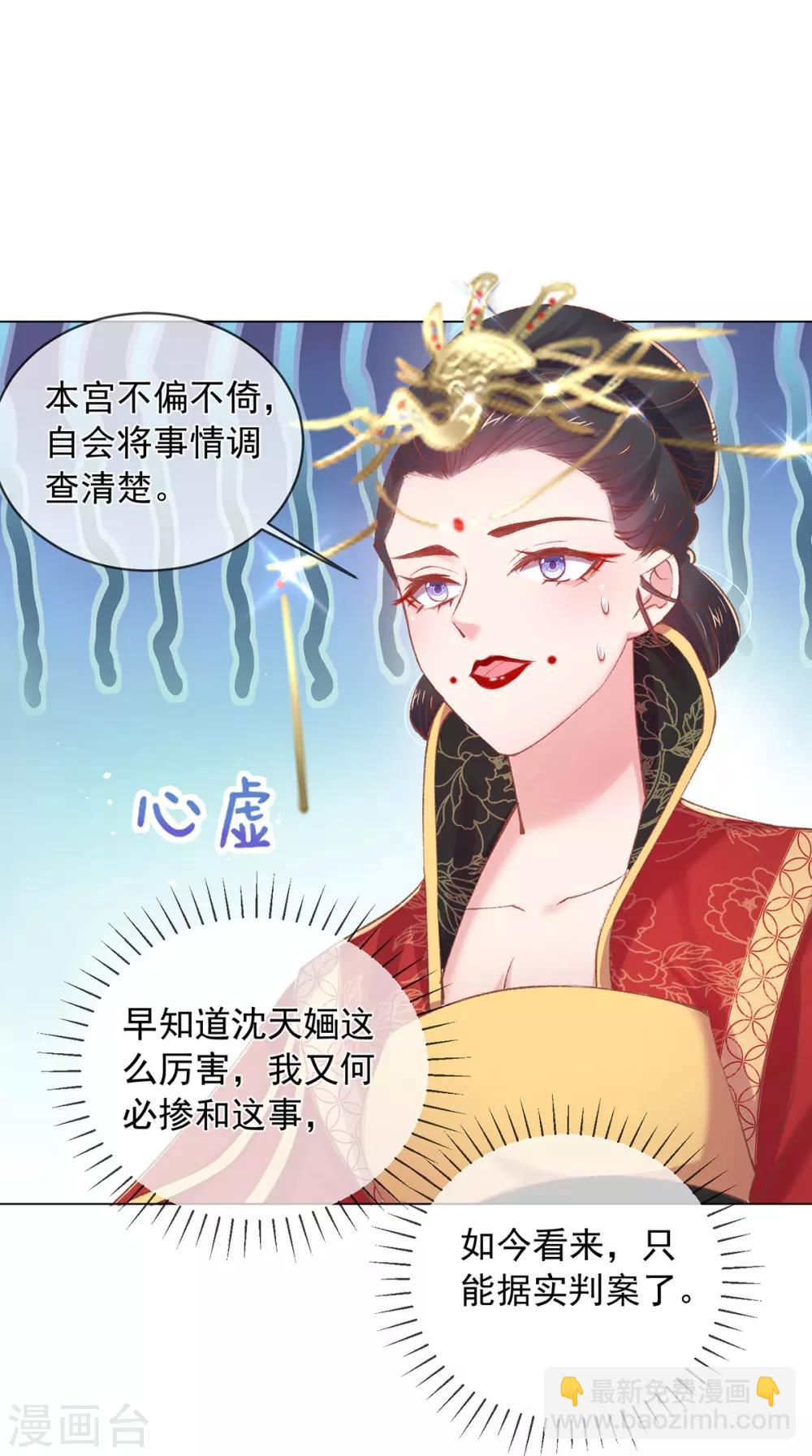 嗜血医妃 - 第60话 今日便给你们个教训！ - 2