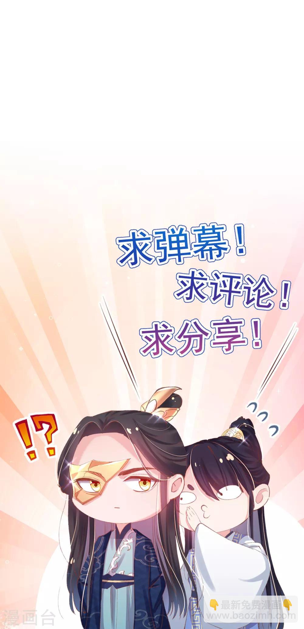 嗜血医妃 - 第60话 今日便给你们个教训！ - 4