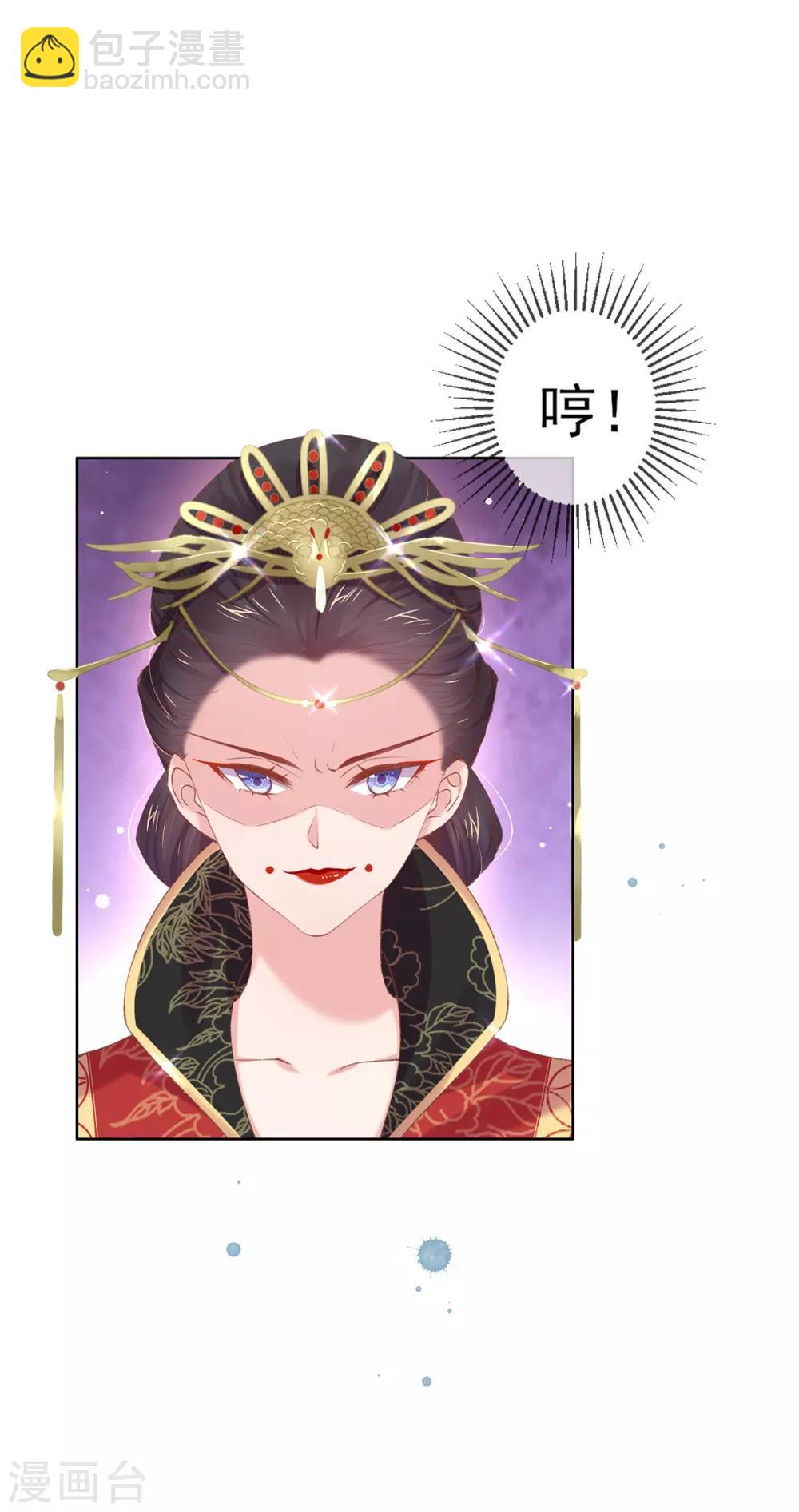 嗜血医妃 - 第60话 今日便给你们个教训！ - 4