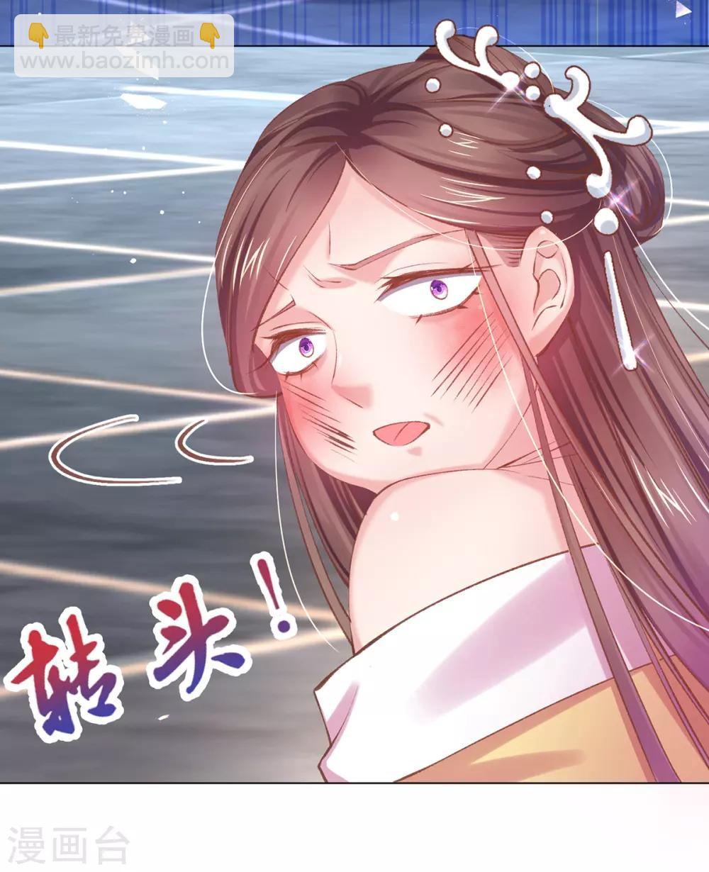 嗜血医妃 - 第62话 昔日“好友”撕破脸(1/2) - 3