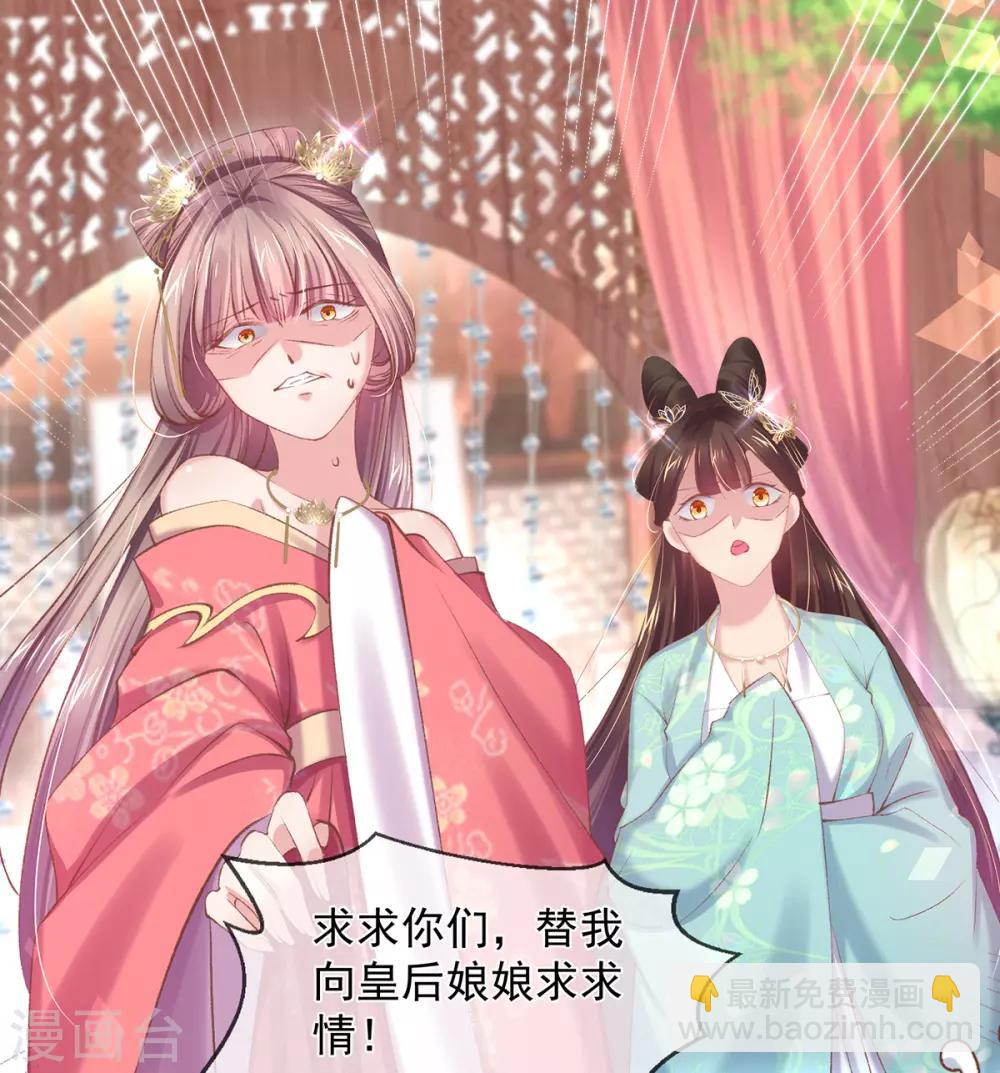 嗜血医妃 - 第62话 昔日“好友”撕破脸(1/2) - 5