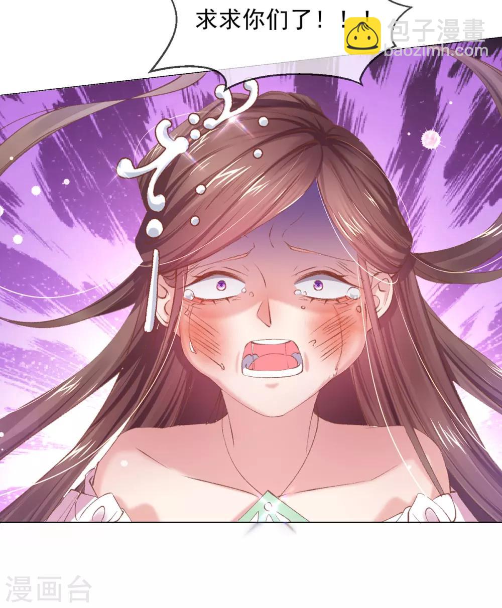 嗜血医妃 - 第62话 昔日“好友”撕破脸(1/2) - 7