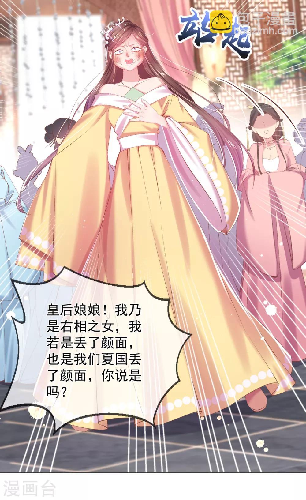 嗜血医妃 - 第62话 昔日“好友”撕破脸(1/2) - 3