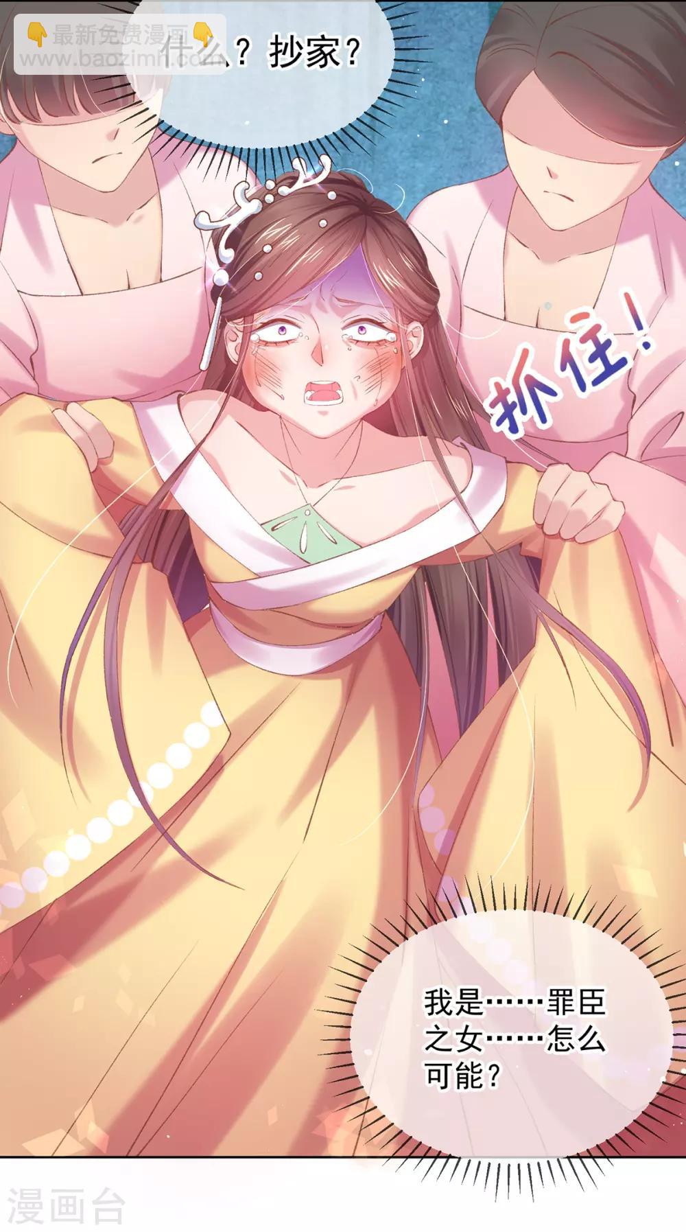 嗜血医妃 - 第62话 昔日“好友”撕破脸(1/2) - 2