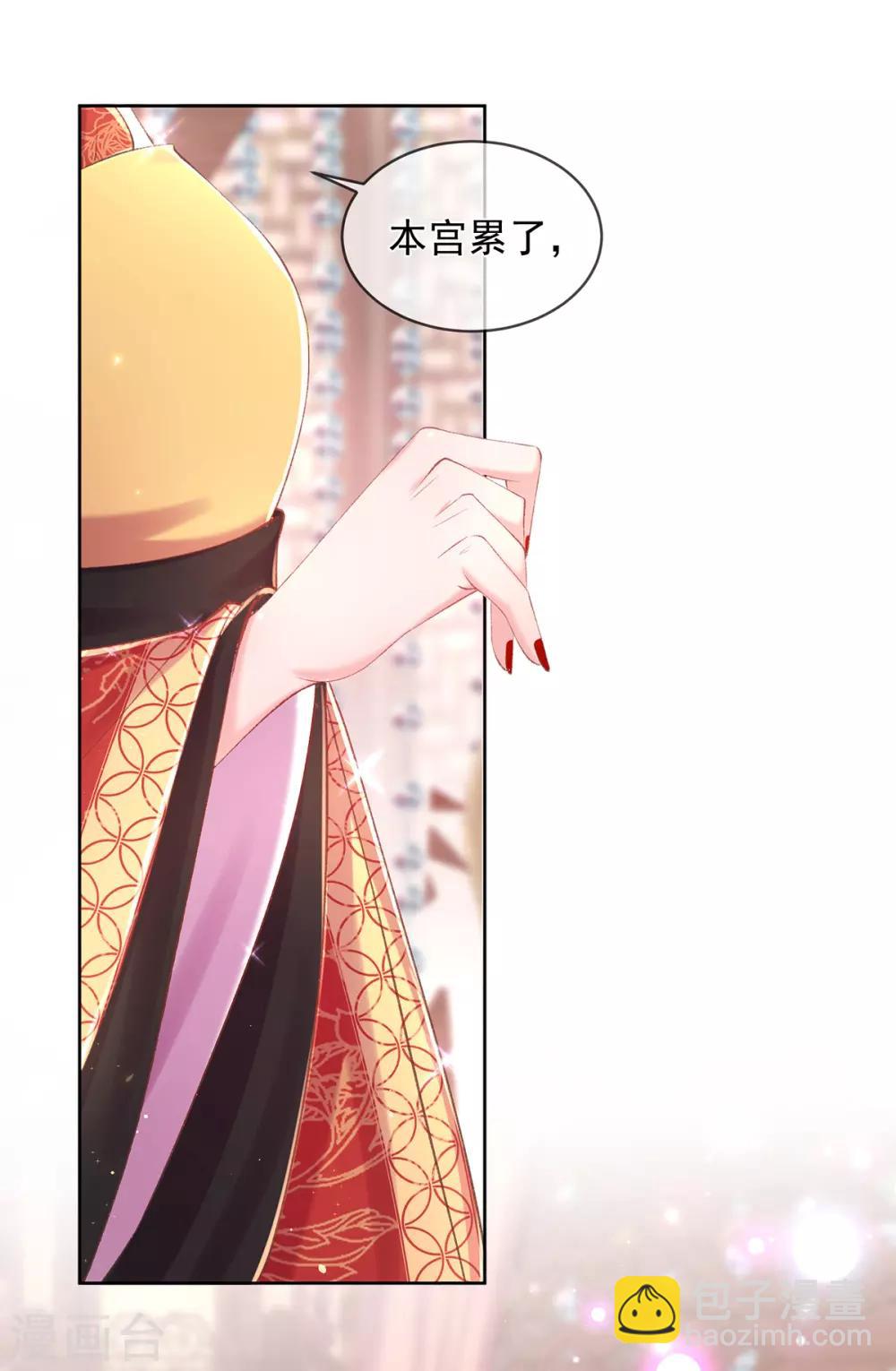 嗜血医妃 - 第62话 昔日“好友”撕破脸(1/2) - 8