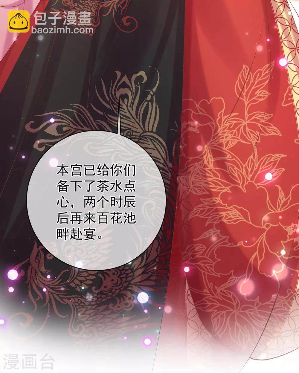 嗜血医妃 - 第62话 昔日“好友”撕破脸(1/2) - 2