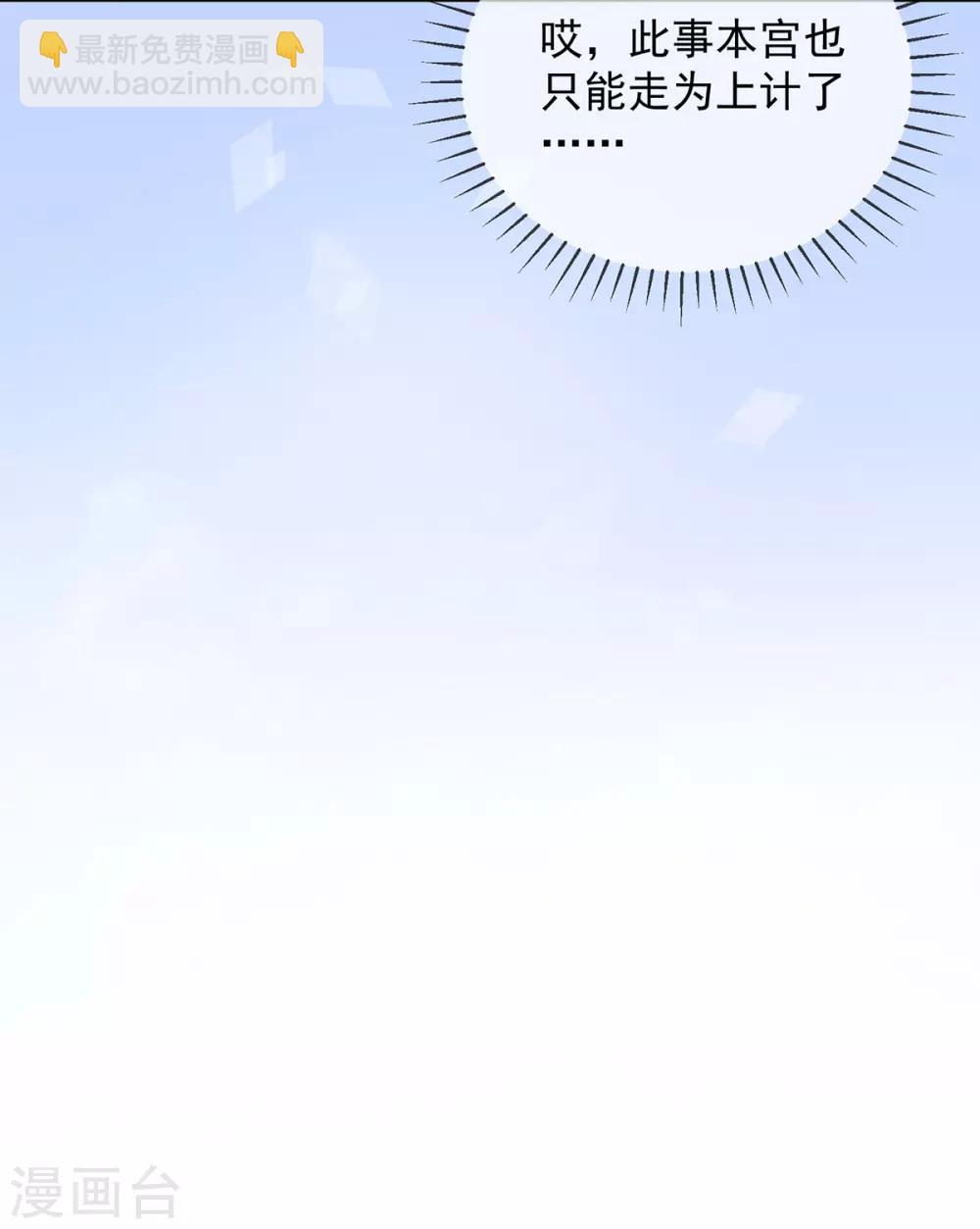 嗜血医妃 - 第62话 昔日“好友”撕破脸(1/2) - 4