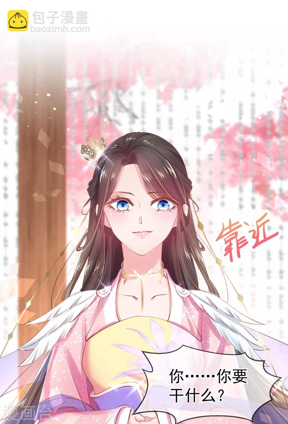 嗜血医妃 - 第62话 昔日“好友”撕破脸(1/2) - 5