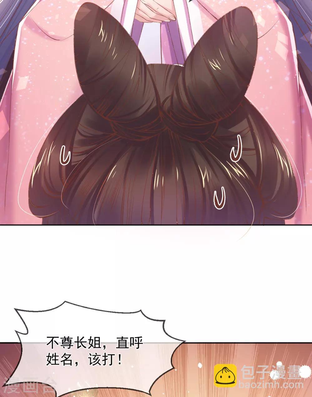 嗜血医妃 - 第62话 昔日“好友”撕破脸(1/2) - 6