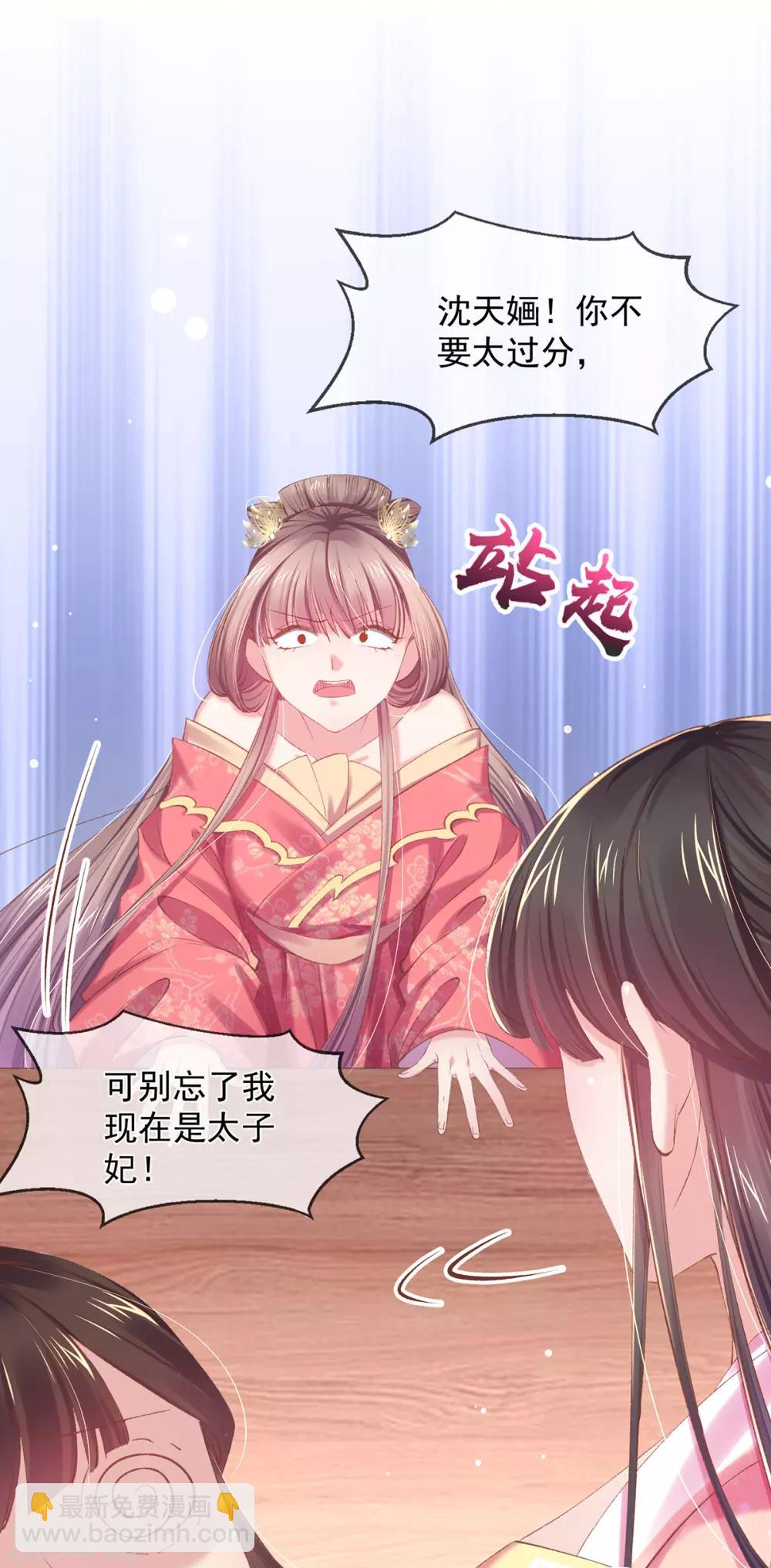 嗜血医妃 - 第62话 昔日“好友”撕破脸(1/2) - 8