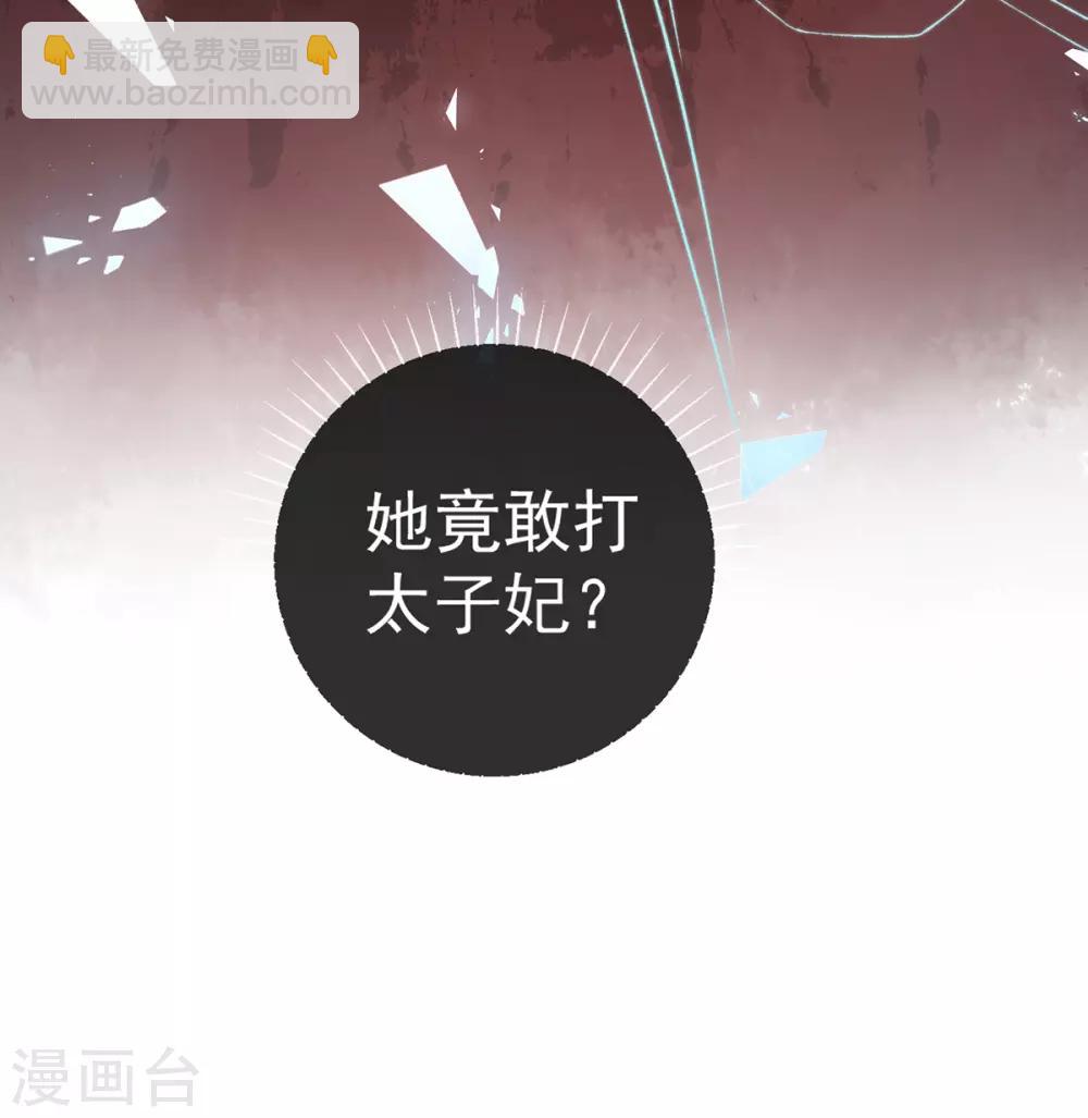 嗜血医妃 - 第62话 昔日“好友”撕破脸(2/2) - 1