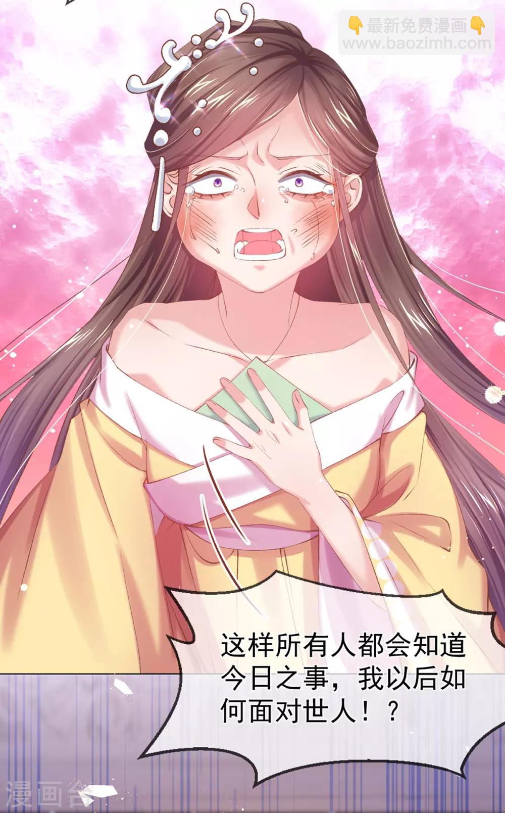 嗜血医妃 - 第62话 昔日“好友”撕破脸(1/2) - 8