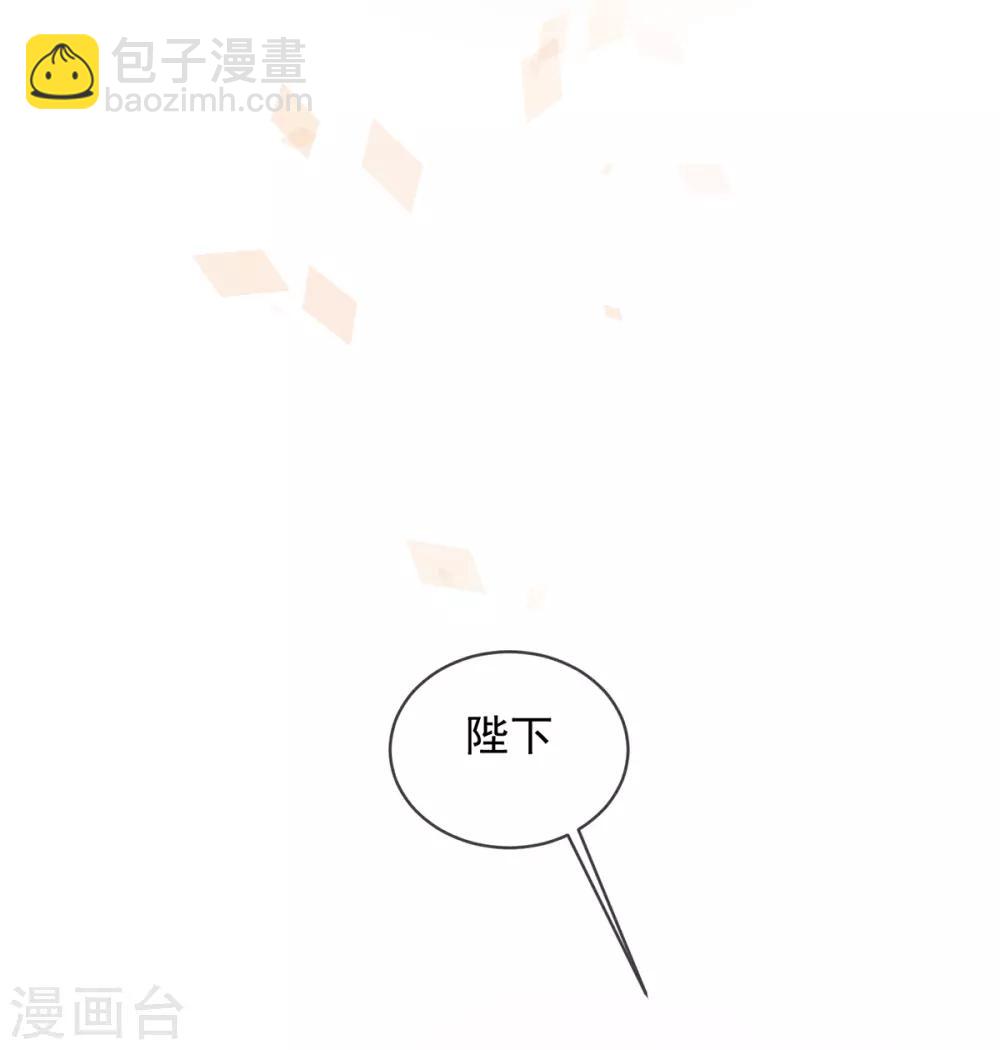 嗜血医妃 - 第64话 百花宴献才艺 - 3