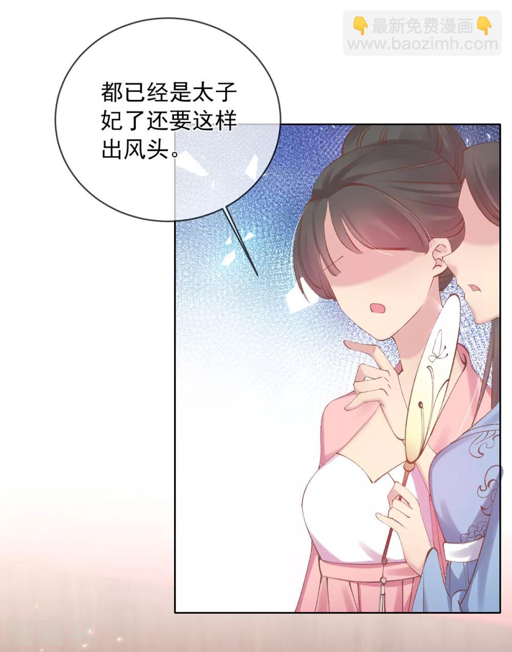 嗜血医妃 - 第64话 百花宴献才艺 - 1