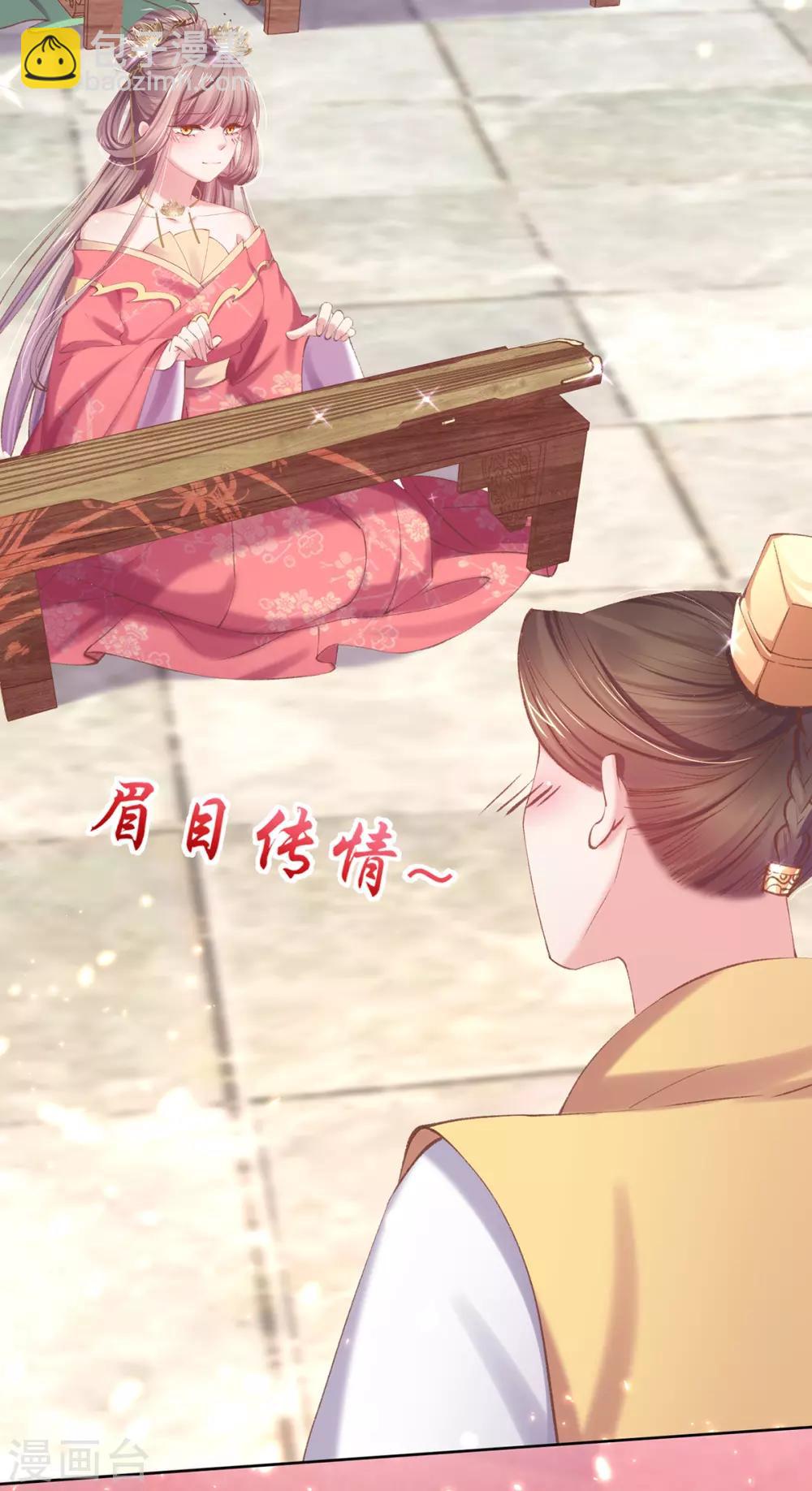 嗜血医妃 - 第64话 百花宴献才艺 - 3