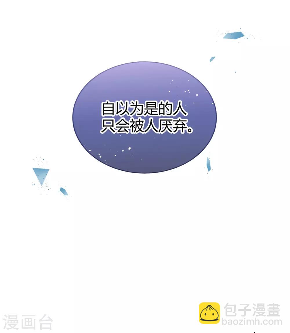 嗜血医妃 - 第64话 百花宴献才艺 - 4