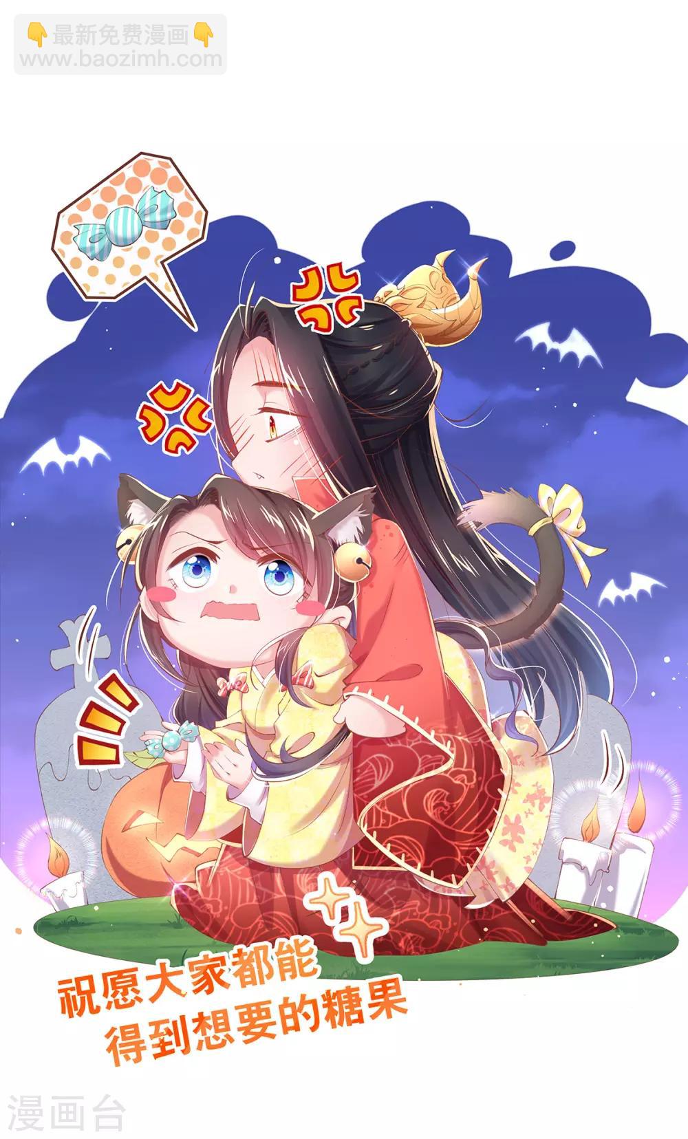 嗜血医妃 - 第64话 百花宴献才艺 - 5