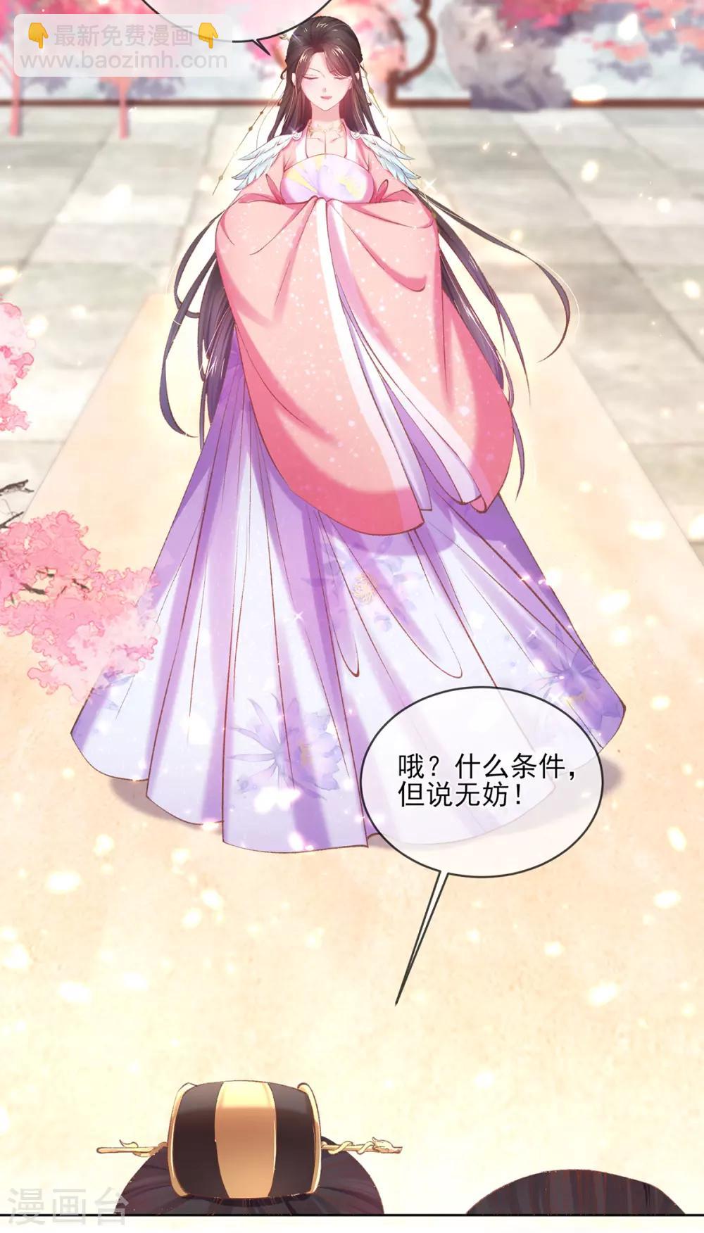 第66话 教训太子-第69话