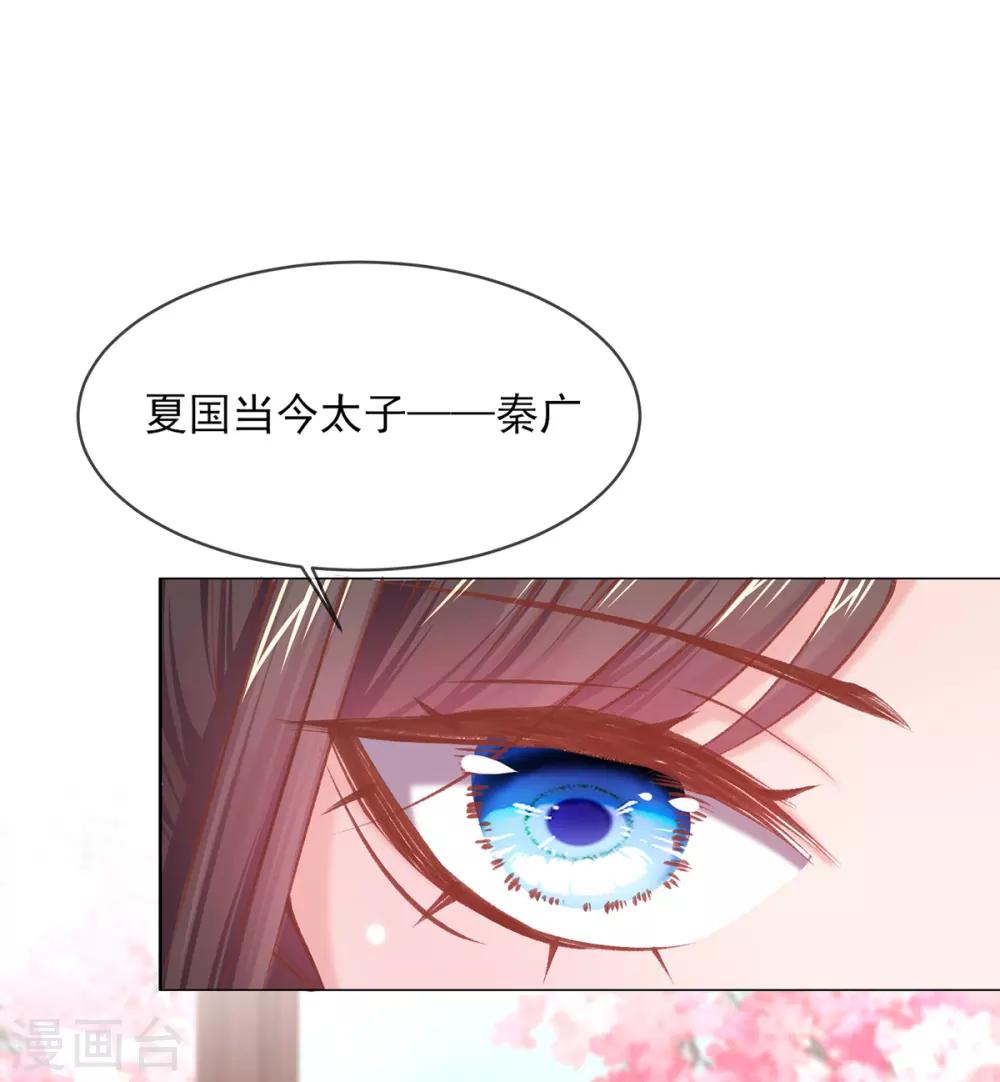 第66话 教训太子-第69话