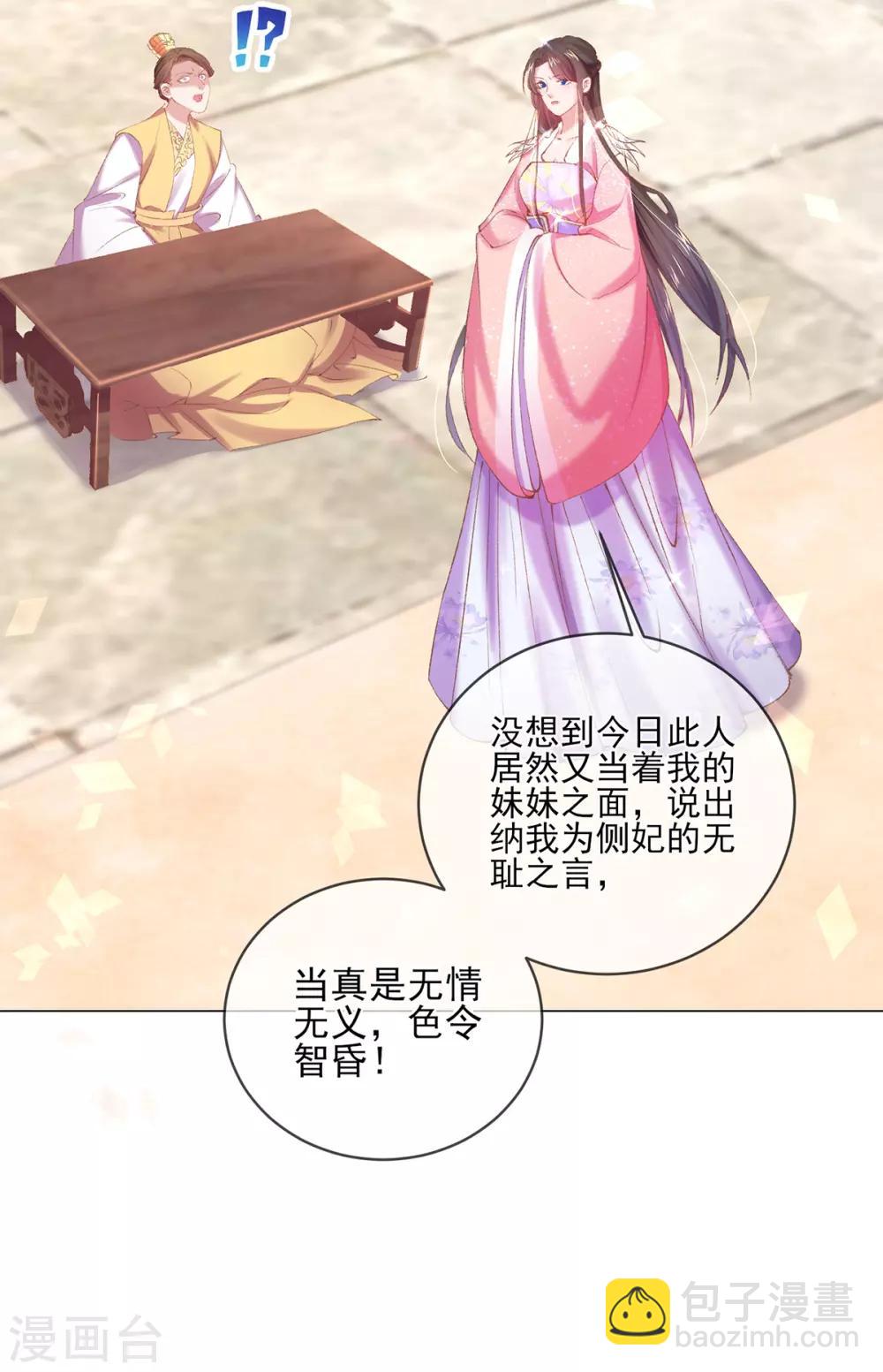 第66话 教训太子-第69话