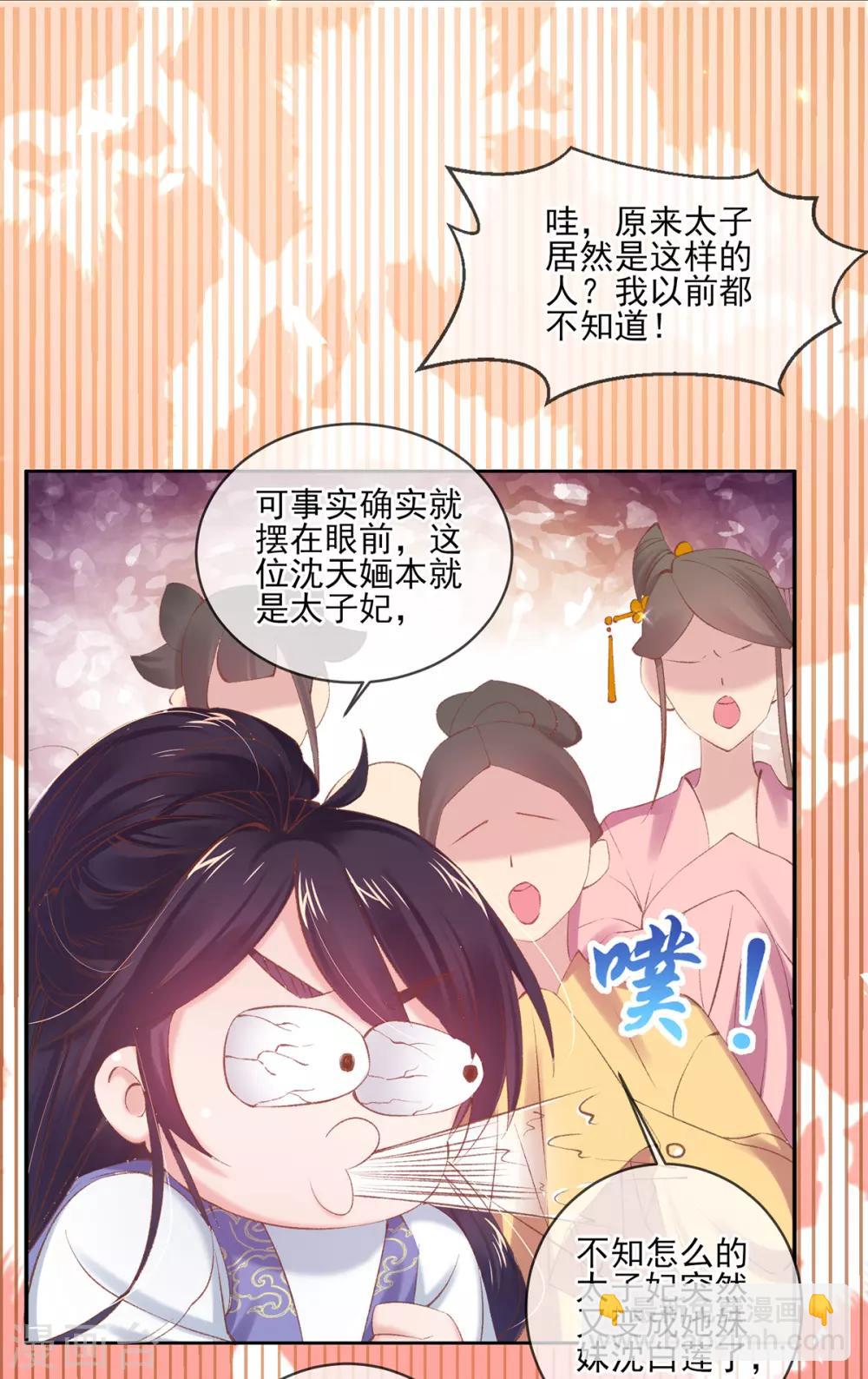 第66话 教训太子-第69话