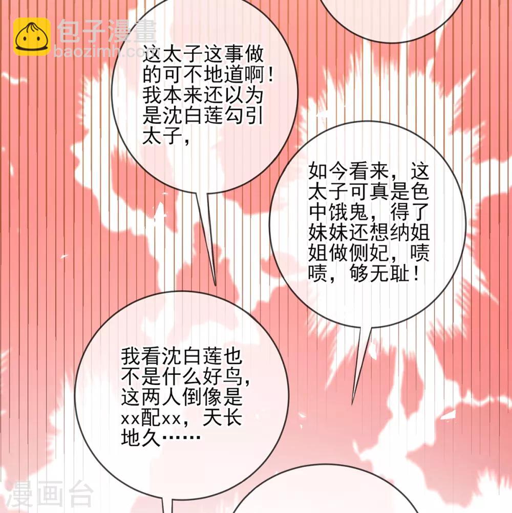 第66话 教训太子-第69话