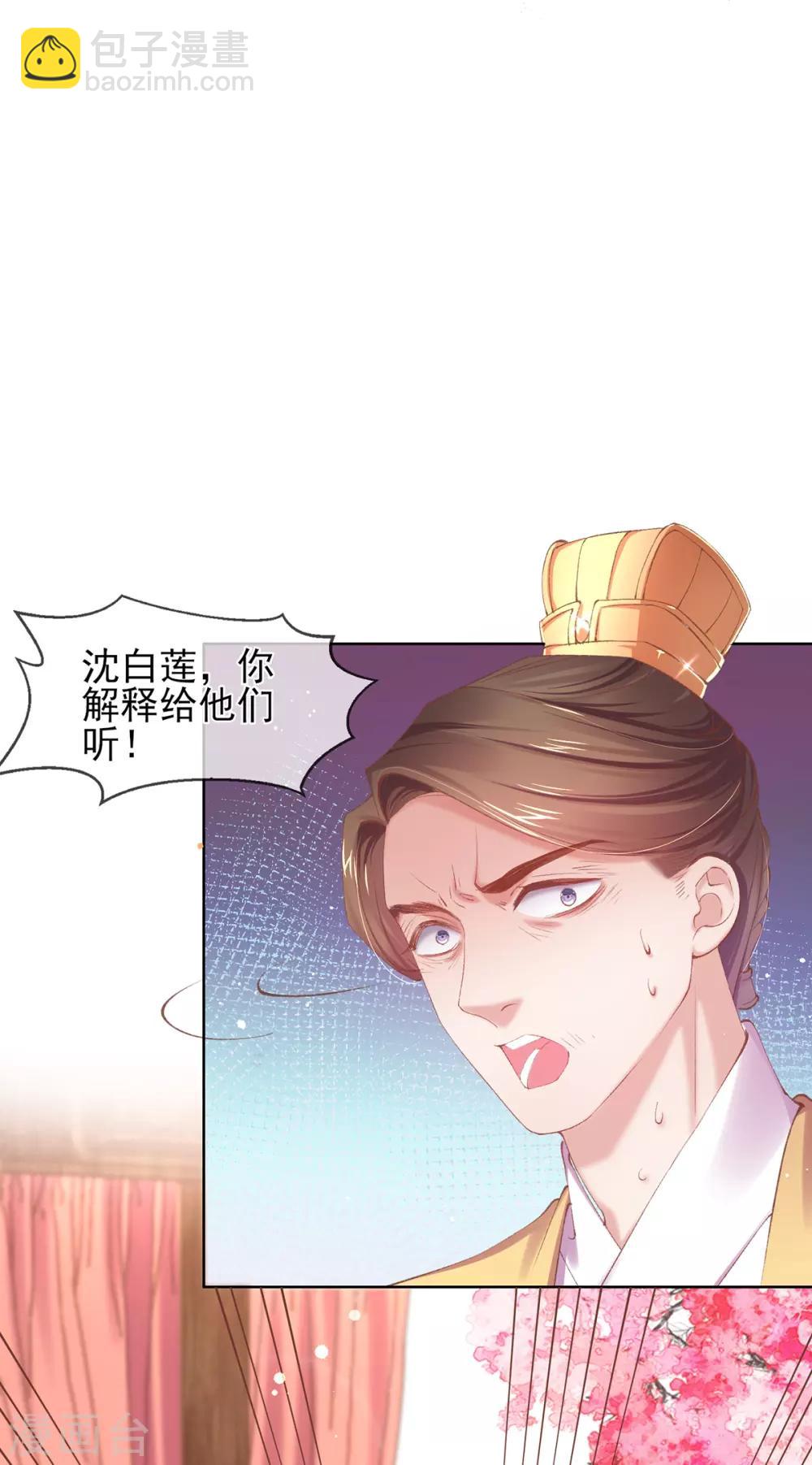 第66话 教训太子-第69话