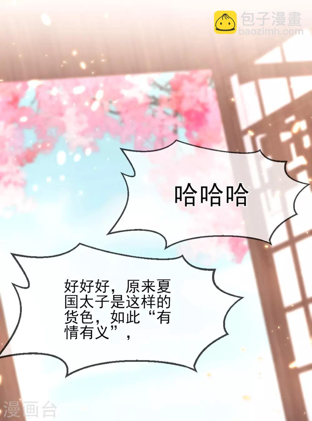 第66话 教训太子-第69话