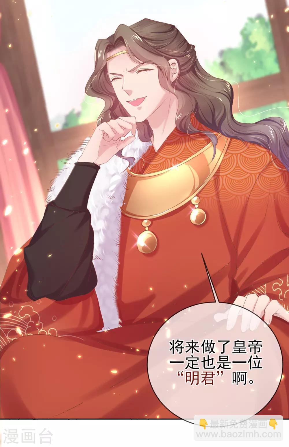 第66话 教训太子-第69话