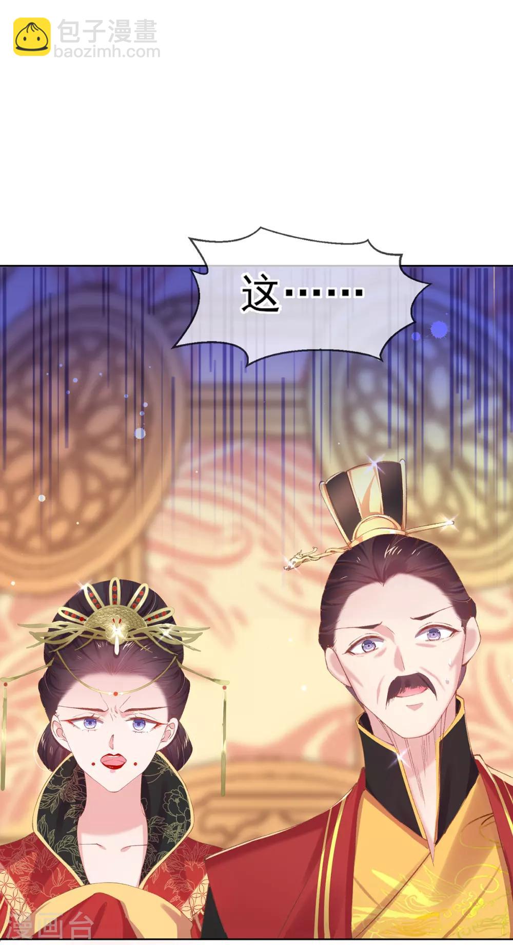 第66话 教训太子-第69话