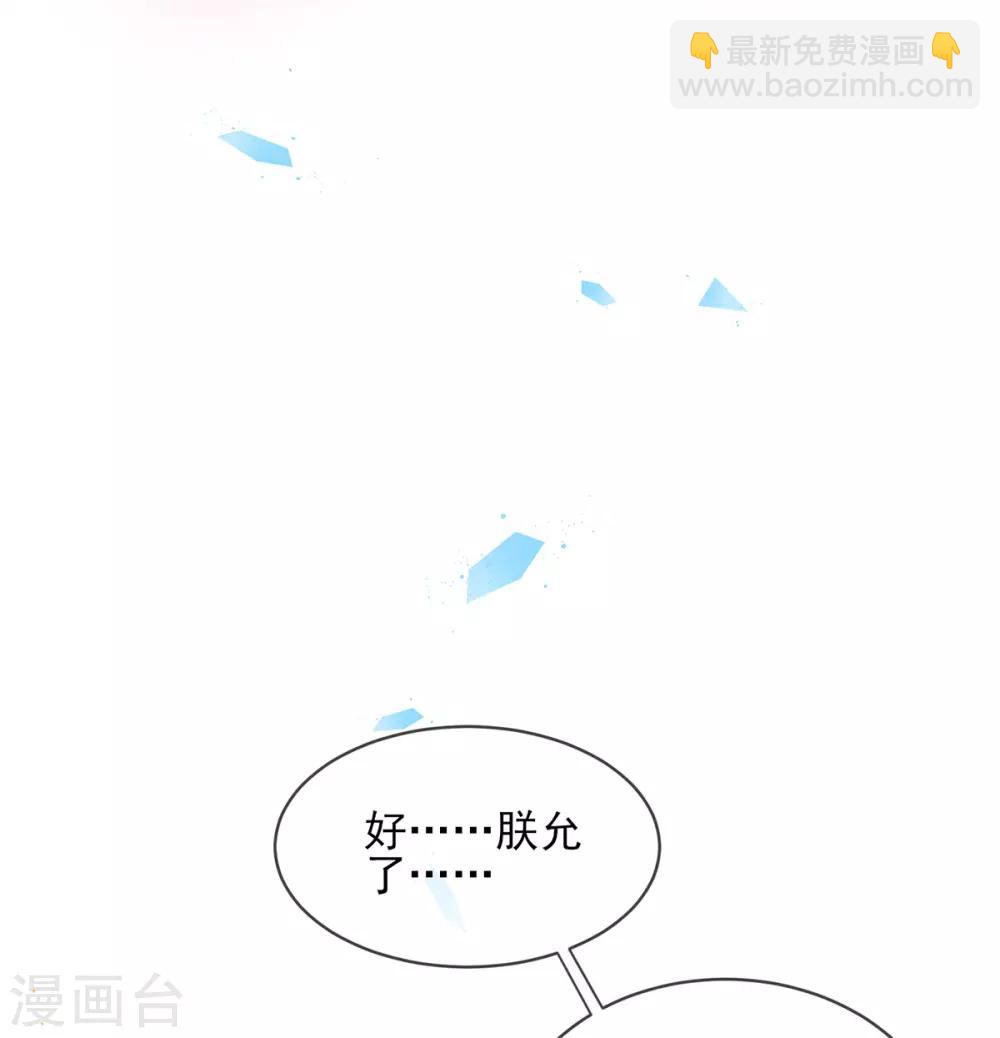 第66话 教训太子-第69话