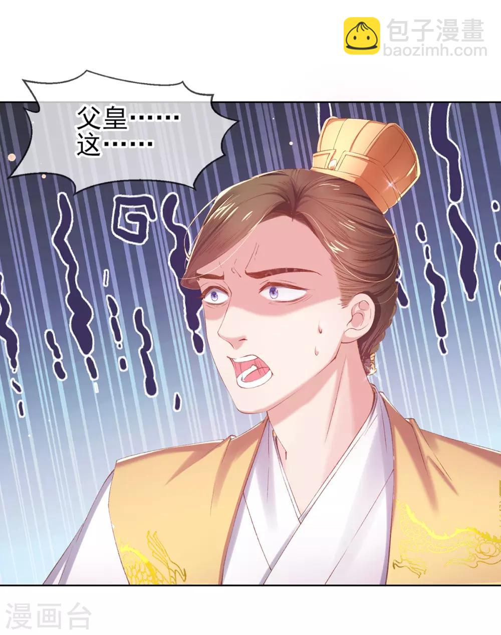 第66话 教训太子-第69话