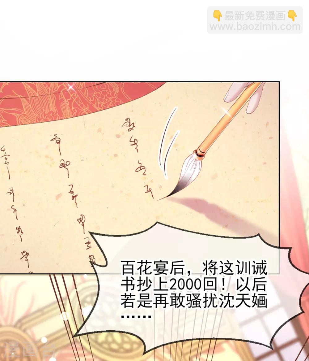 第66话 教训太子-第69话