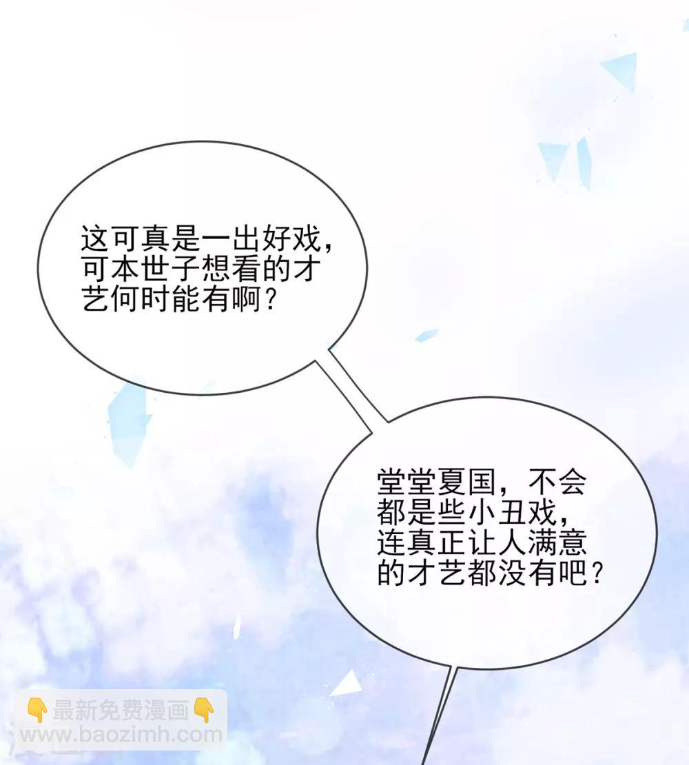 第66话 教训太子-第69话