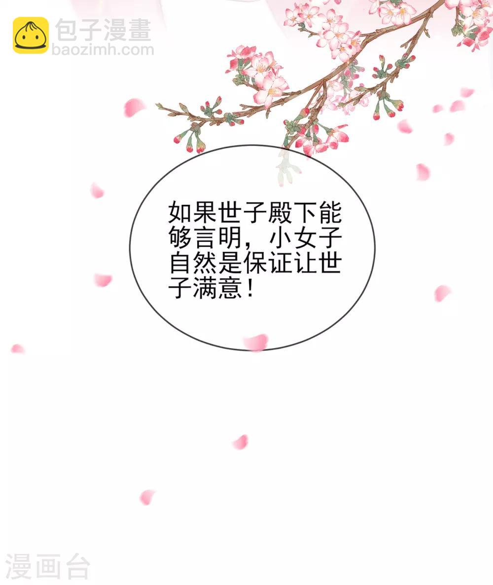 第66话 教训太子-第69话