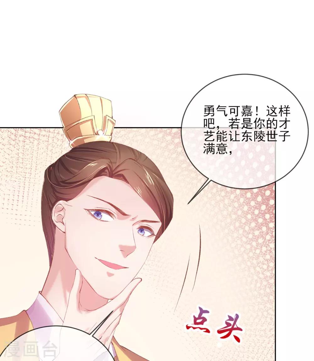 第66话 教训太子-第69话