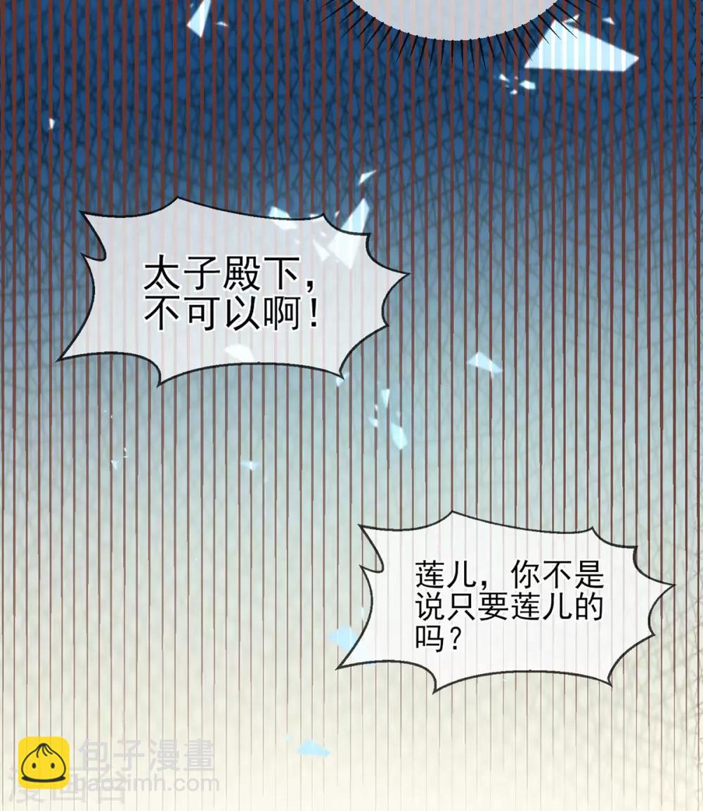 第66话 教训太子-第69话