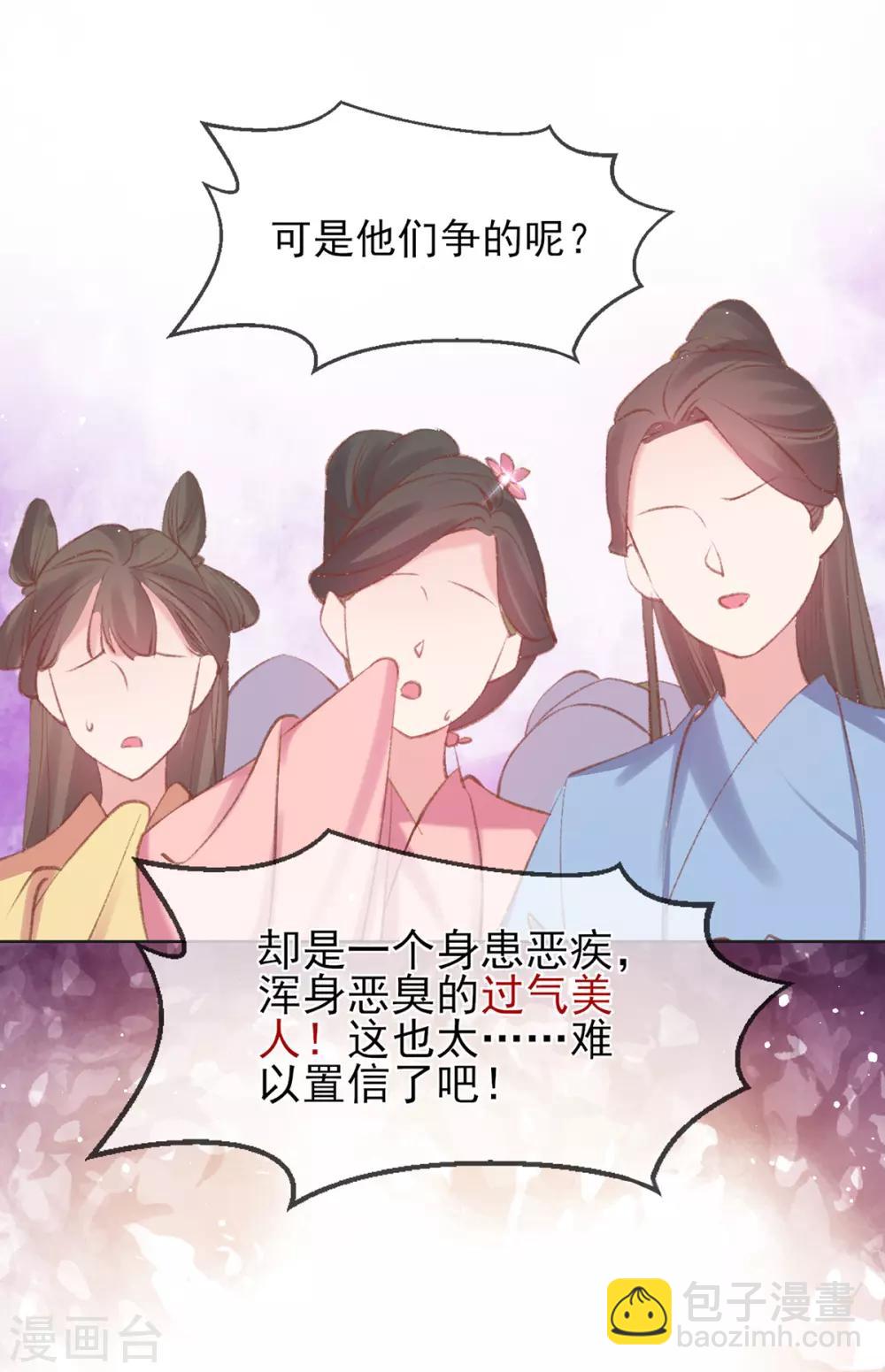 第68话 三男争一女！-第71话