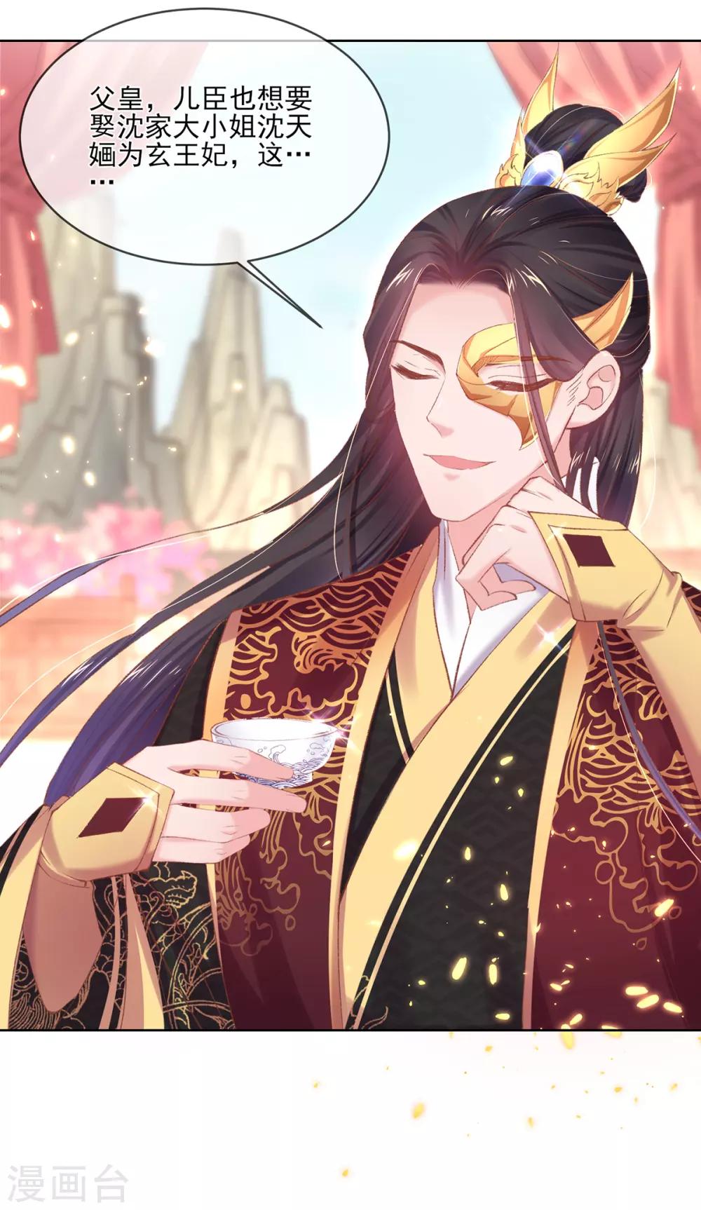 第68话 三男争一女！-第71话