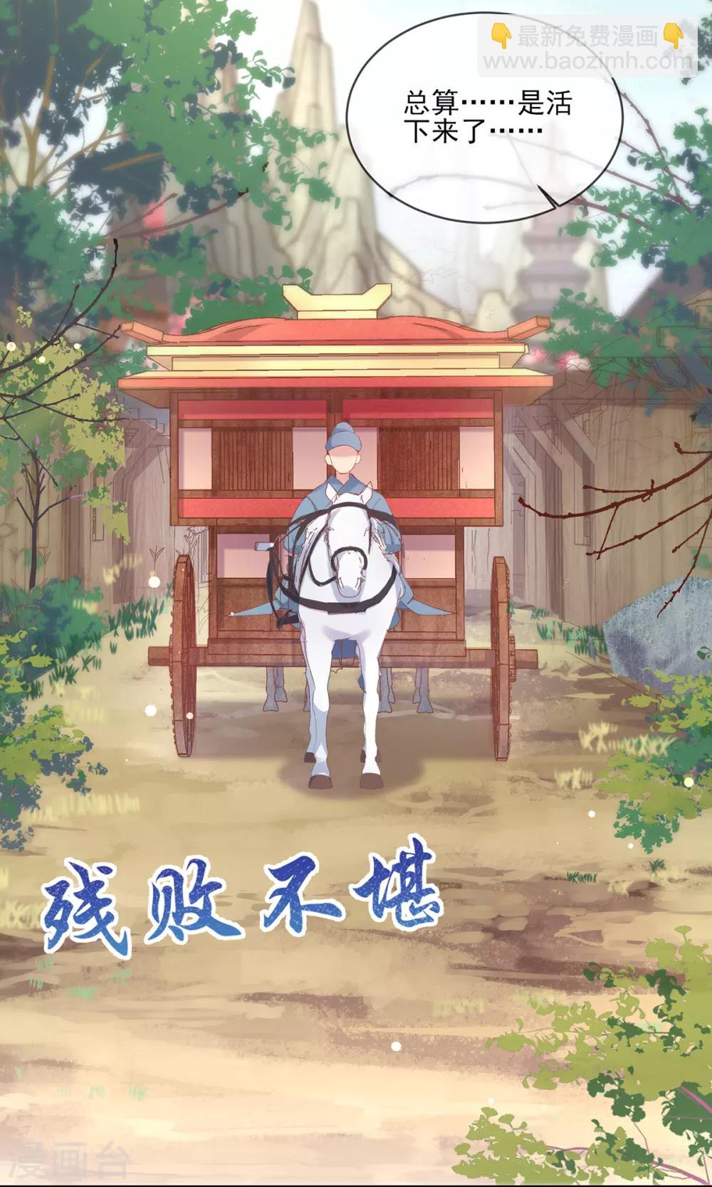 第70话 遇上刺客-第73话