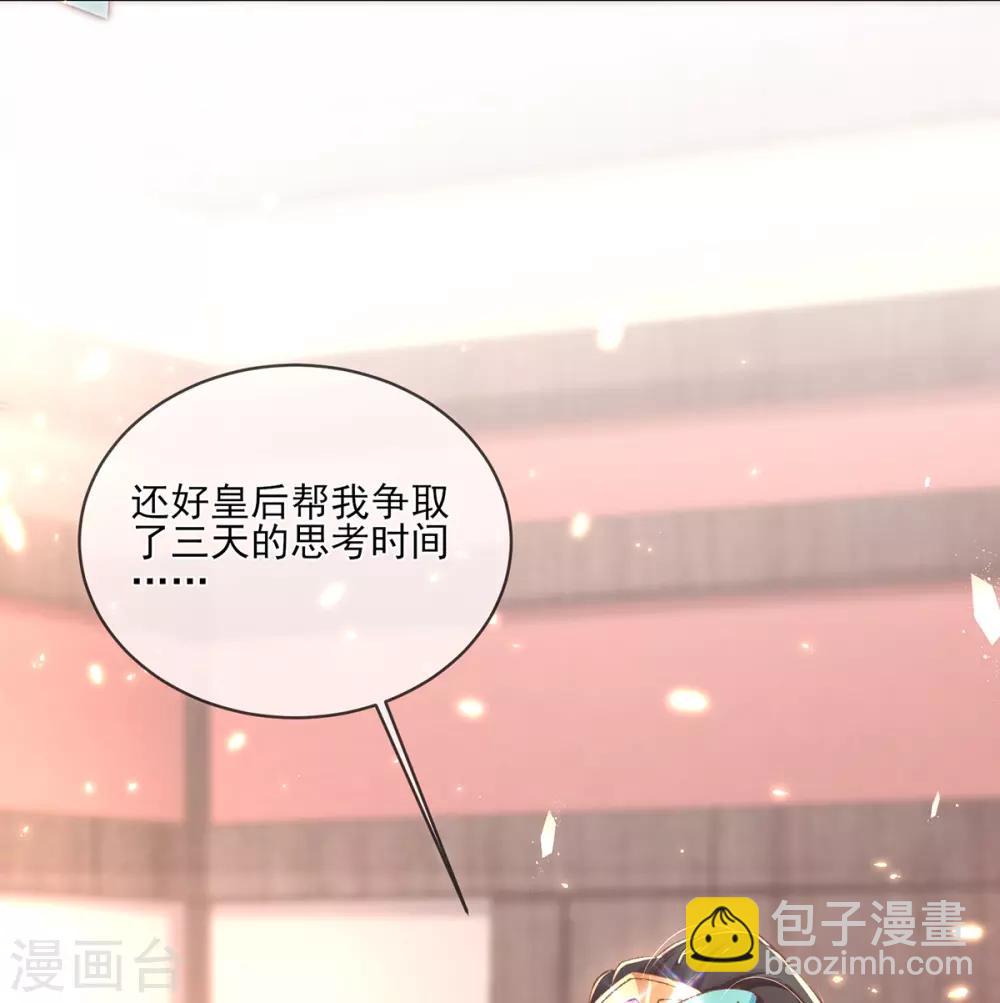 第70话 遇上刺客-第73话