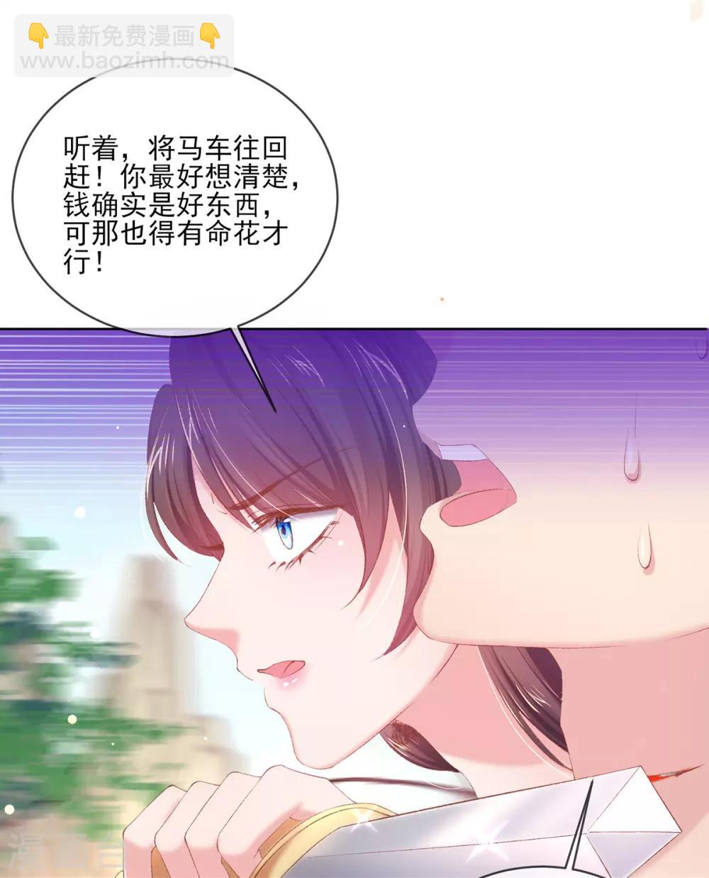 第70话 遇上刺客-第73话