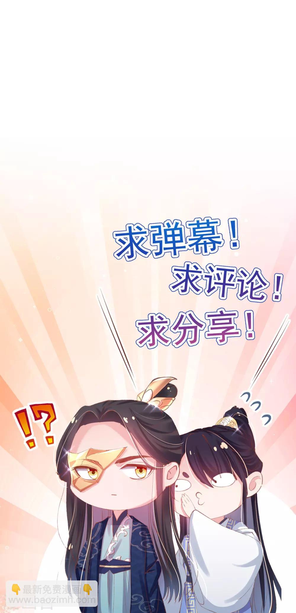 第70话 遇上刺客-第73话