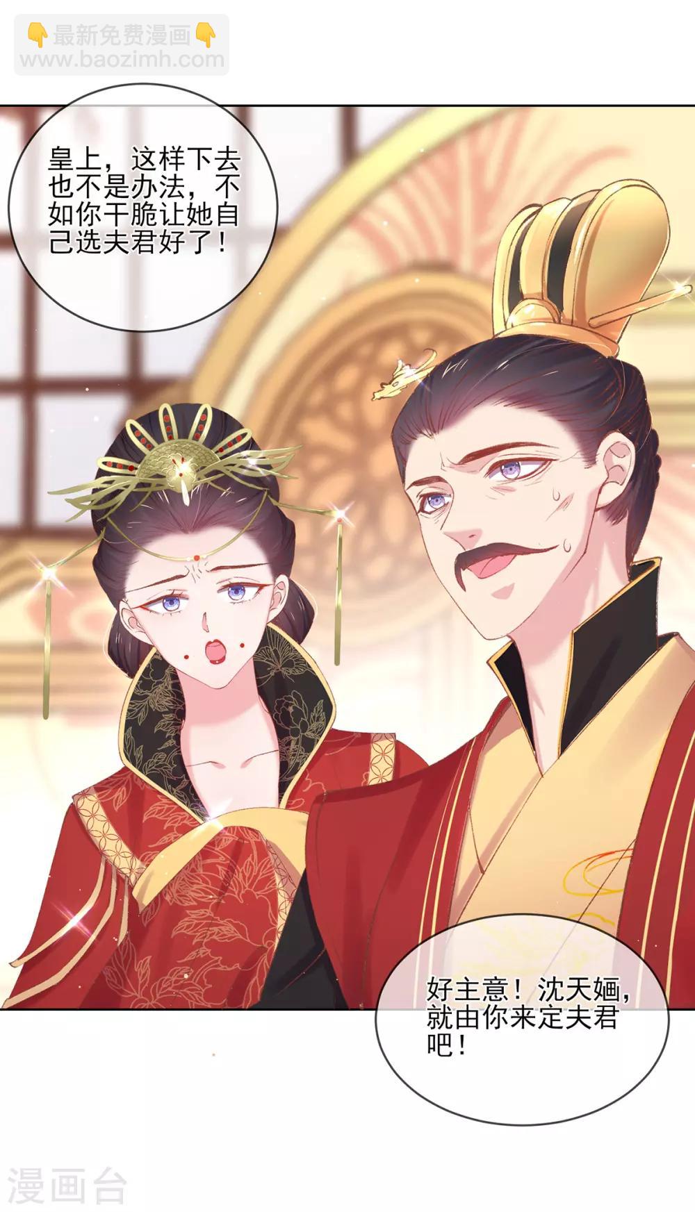 第70话 遇上刺客-第73话